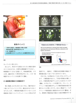 JOP/矯正臨床ジャーナル　2016年10月号