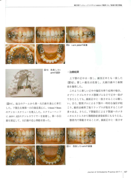 JOP/矯正臨床ジャーナル　2017年1月号