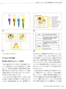 JOP/矯正臨床ジャーナル　2017年7月号