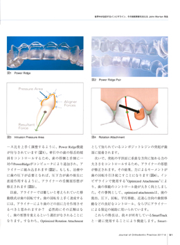 JOP/矯正臨床ジャーナル　2017年7月号