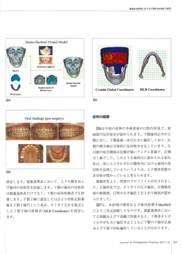 JOP/矯正臨床ジャーナル　2017年12月号