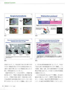 JOP/矯正臨床ジャーナル　2018年5月号