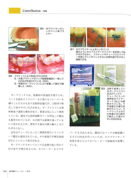 JOP/矯正臨床ジャーナル　2018年7月号