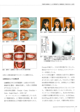 JOP/矯正臨床ジャーナル　2018年9月号