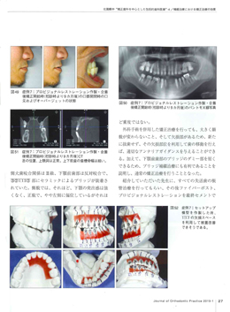 JOP/矯正臨床ジャーナル　2019年1月号