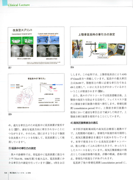 JOP/矯正臨床ジャーナル　2017年4月号