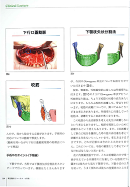 JOP/矯正臨床ジャーナル　2019年4月号