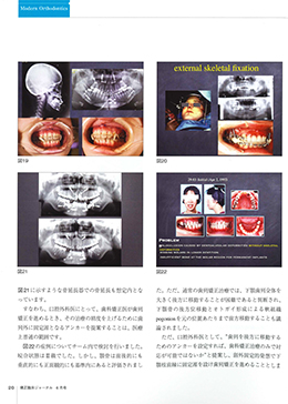 JOP/矯正臨床ジャーナル　2019年6月号