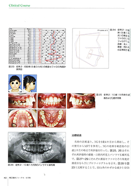 JOP/矯正臨床ジャーナル　2019年5月号