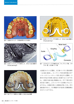 JOP/矯正臨床ジャーナル　2019年11月号