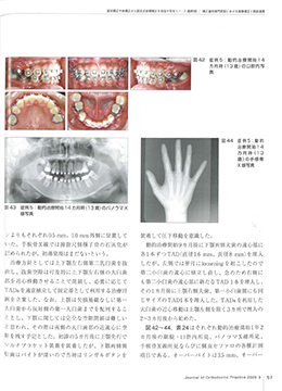 JOP/矯正臨床ジャーナル　2020年3月号