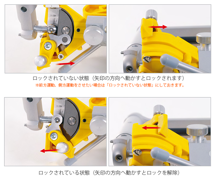 ロック機構