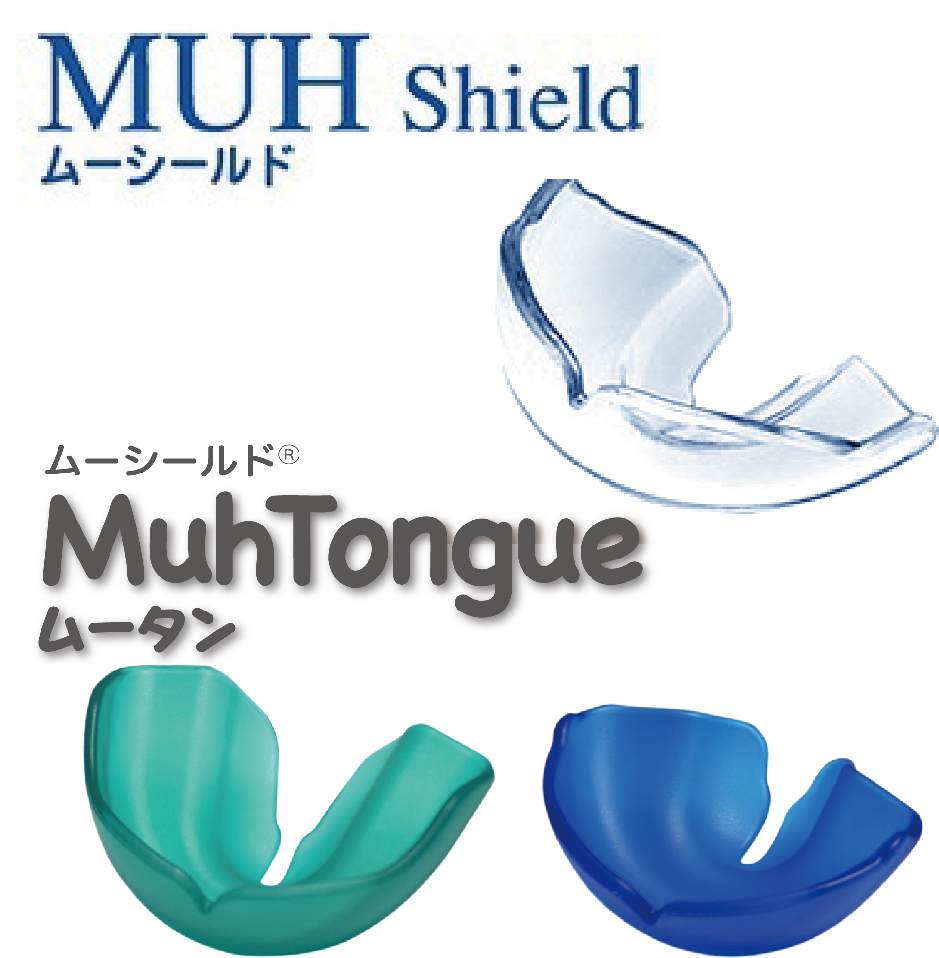 ムーシールド/ムーシールド・ムータン〔反対咬合用〕 | 株式会社 JM Ortho