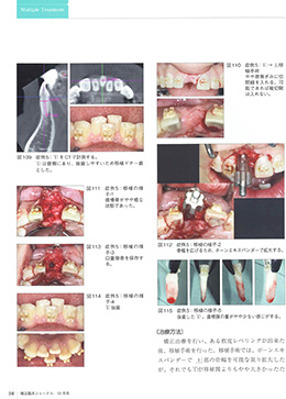 JOP/矯正臨床ジャーナル　2020年12月号