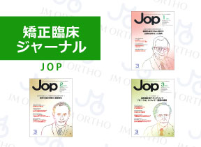 JOP | 株式会社 JM Ortho