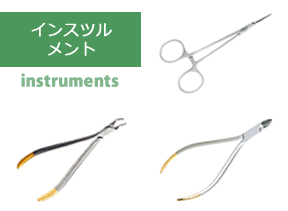 インスツルメント