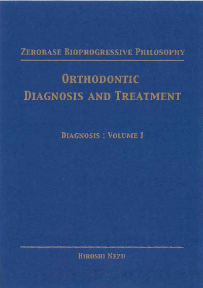【裁断済】歯科矯正学ゼロベース バイオプログレッシブ法の診断と治療全2冊