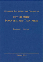 ♪裁断済 歯科矯正学 ゼロベース バイオプログレッシブ法の診断と治療 全2冊