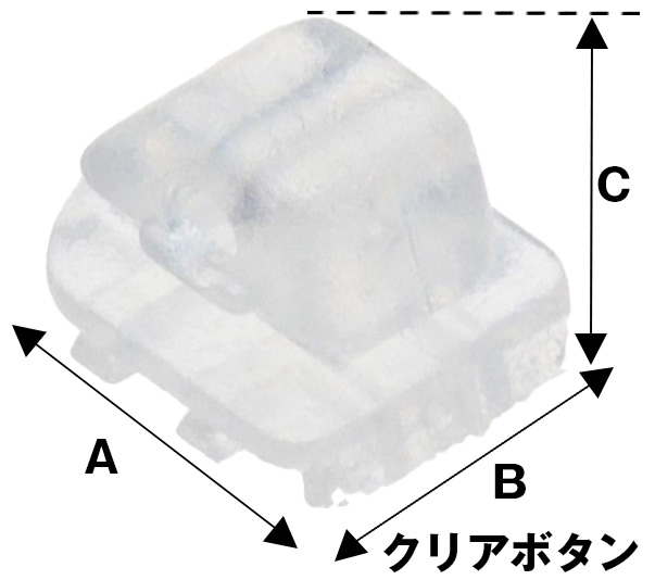 クリアボタン