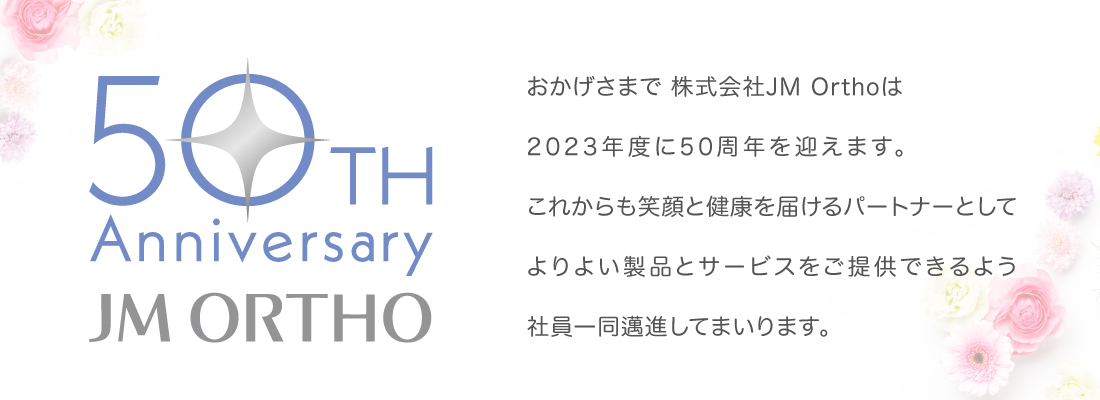 50周年