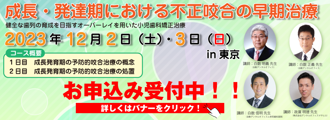 白数アーリー
