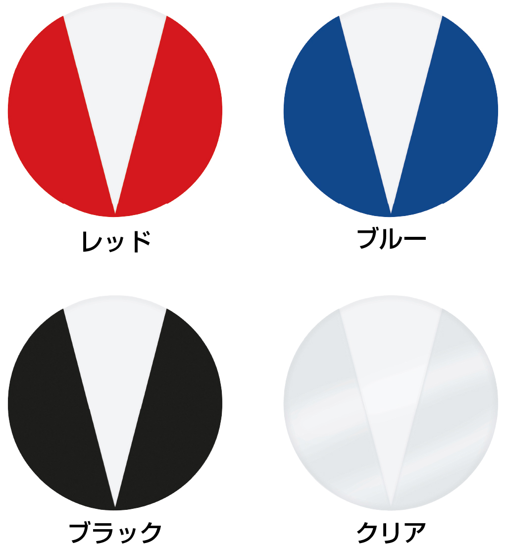 カラーバリエーション