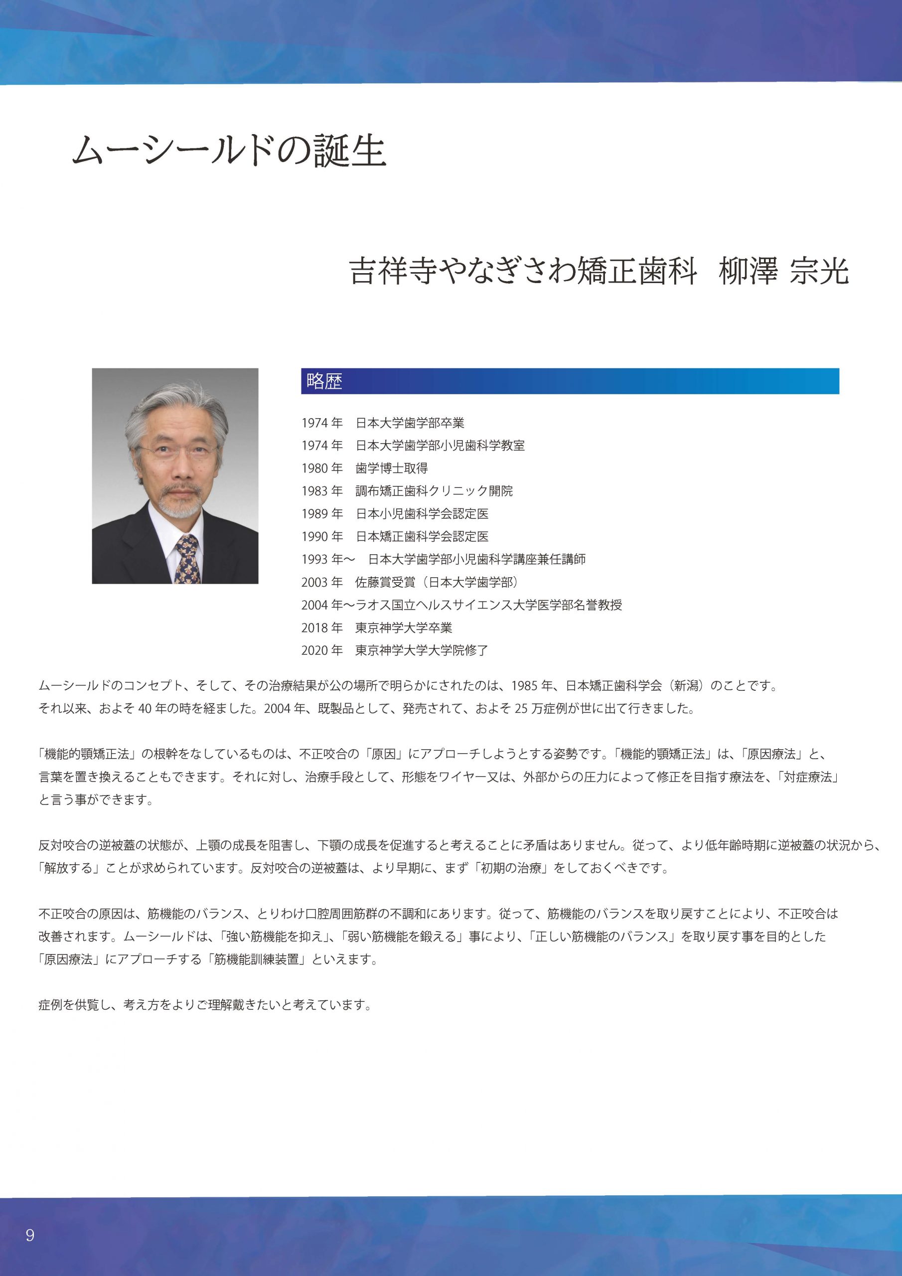 抄録