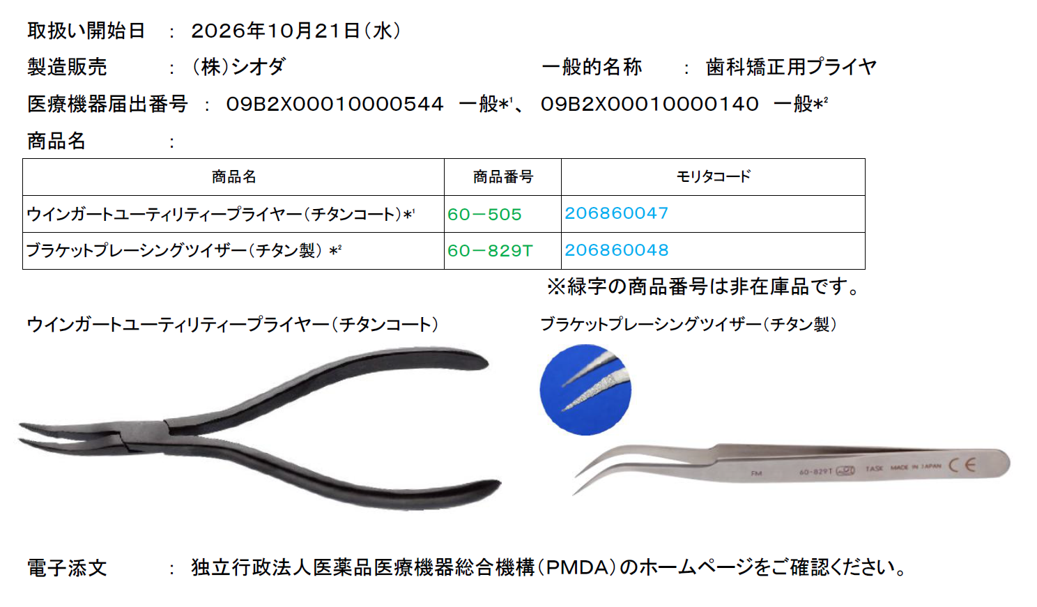 リスト