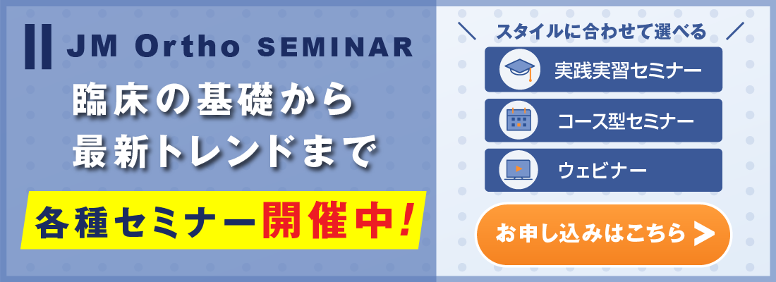 Seminar